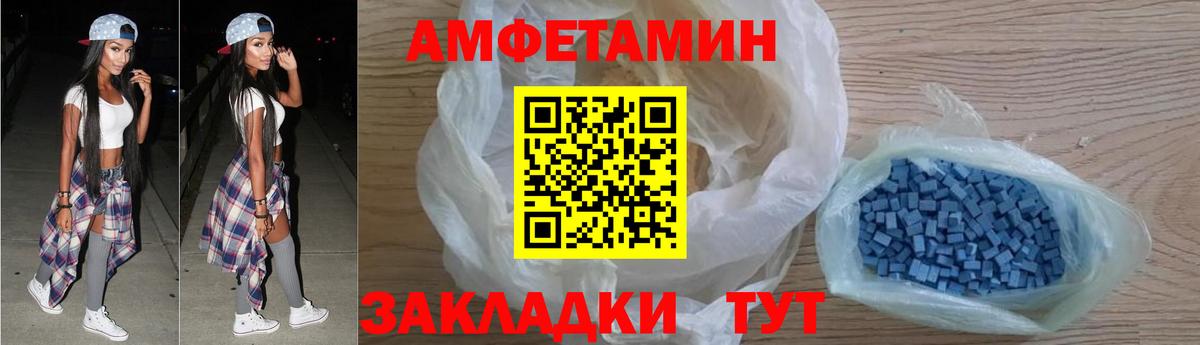Amphetamine Розовый  Amphetamine  Коломна  Вход с VPN 