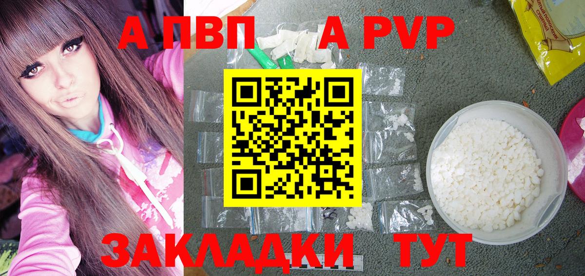 А ПВП Соль Коломна