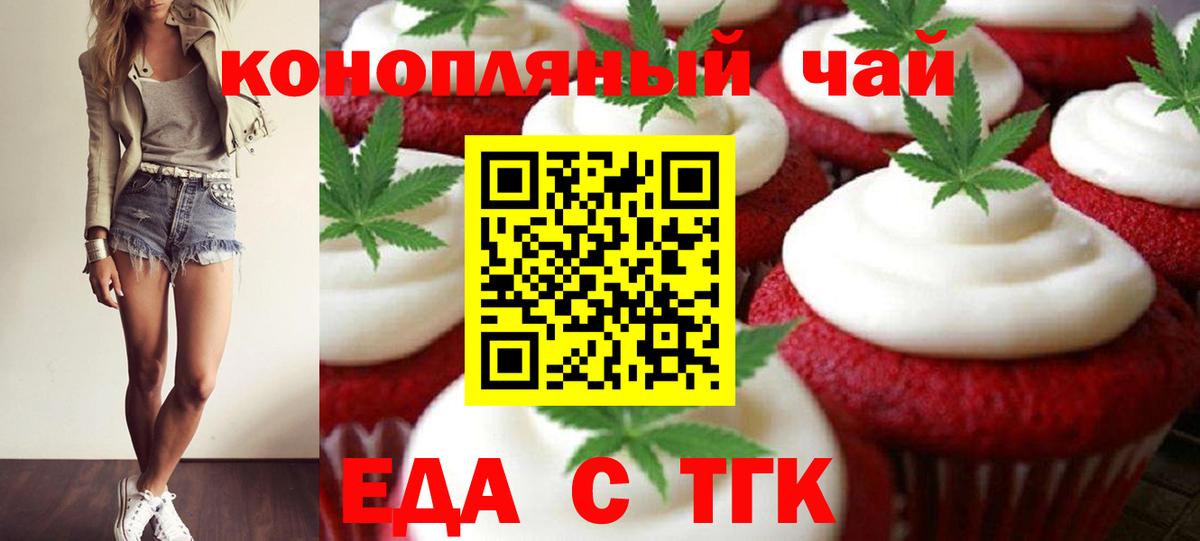 Коломна  Еда ТГК марихуана  Вход с VPN 