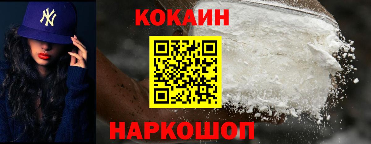 Коломна  продажа наркотиков  Cocaine Columbia  COCAIN  Вход с VPN  COCAIN Columbia 