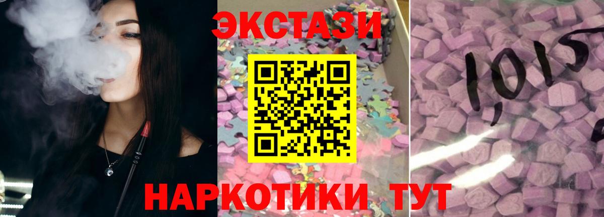 ЭКСТАЗИ Punisher  ЭКСТАЗИ TESLA  Ecstasy  Коломна  Вход с VPN 