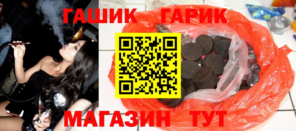 ГАШ гарик  Вход с VPN  Гашиш гарик  Гашиш  Коломна 