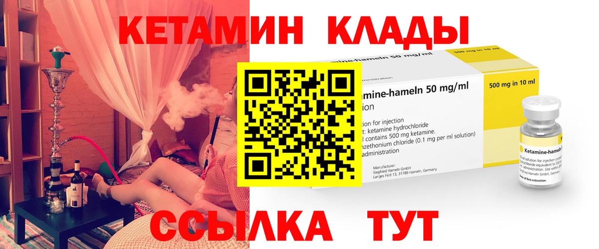 Коломна  КЕТАМИН VHQ  Кетамин VHQ  Вход с VPN 