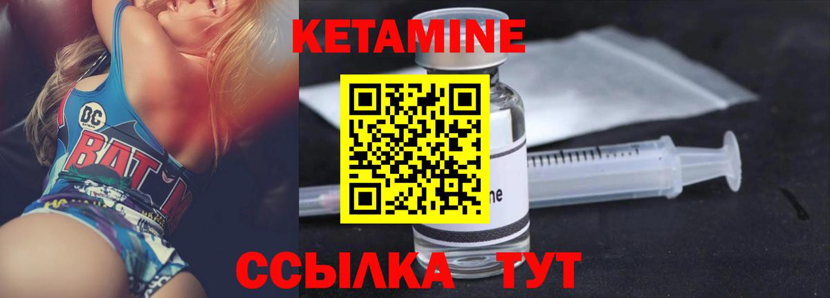 Кетамин ketamine Коломна
