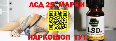 марки lsd Иваново