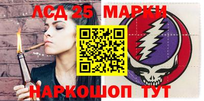 марки lsd Иваново