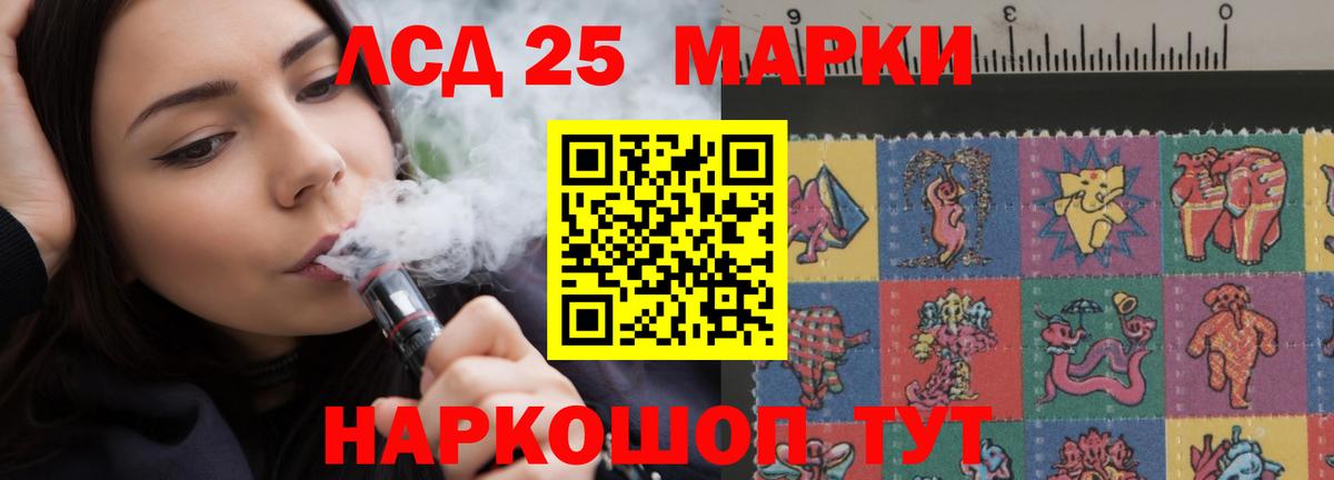 LSD-25 экстази кислота Коломна
