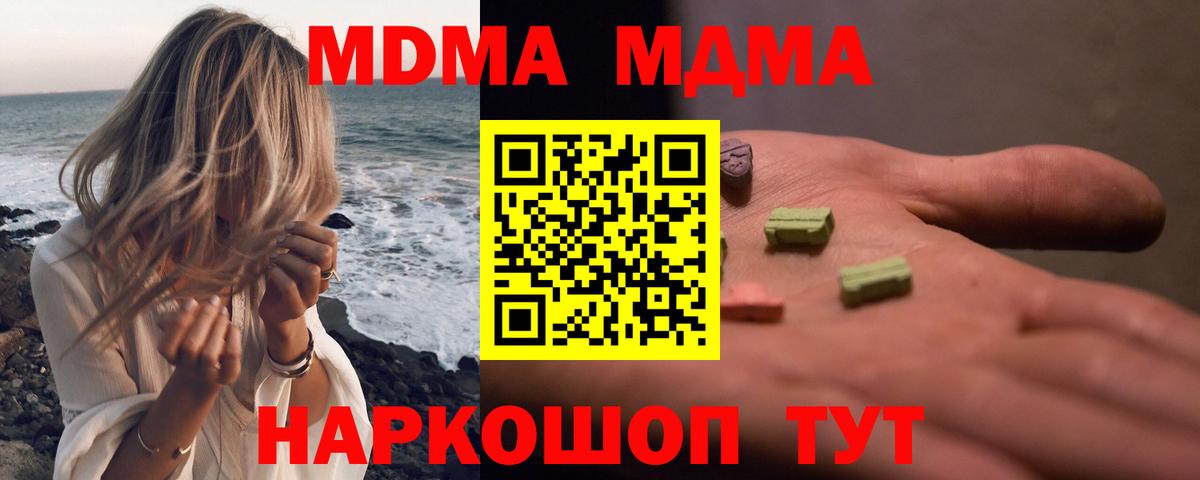 MDMA кристаллы  MDMA  Коломна  Вход с VPN 