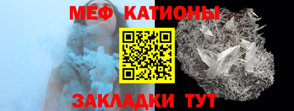 МЕФ  МЕФ mephedrone  Вход с VPN  Коломна 