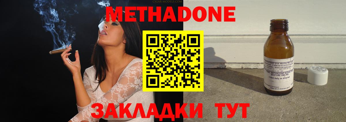 Метадон VHQ Коломна