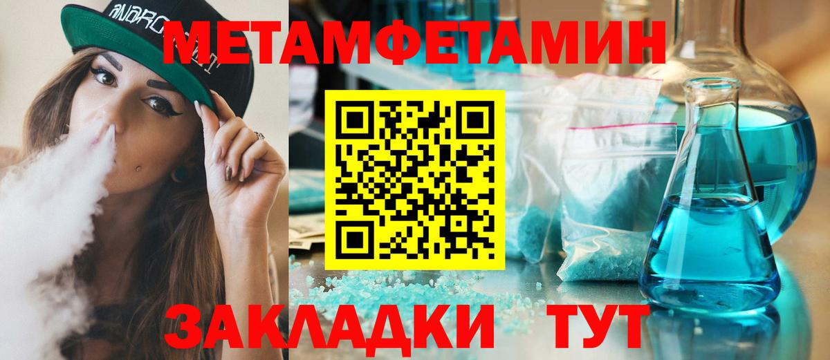 Метамфетамин Декстрометамфетамин 99.9% Коломна