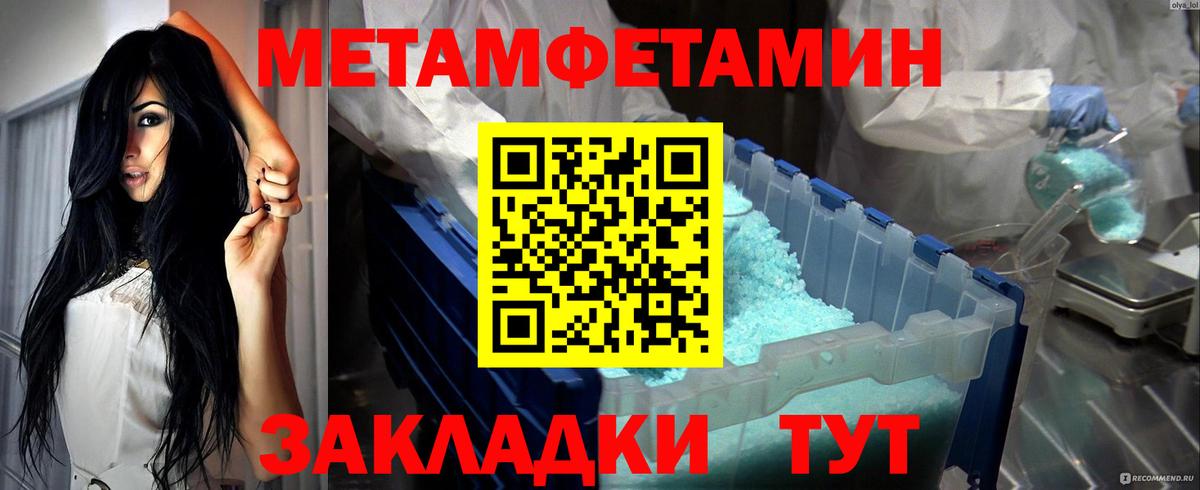 МЕТАМФЕТАМИН кристалл  Вход с VPN  Коломна  МЕТАМФЕТАМИН кристалл 
