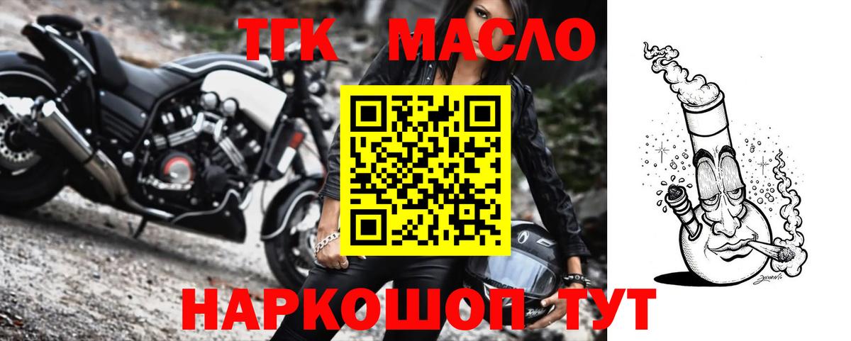Коломна  Дистиллят ТГК THC oil  Дистиллят ТГК концентрат  Вход с VPN 